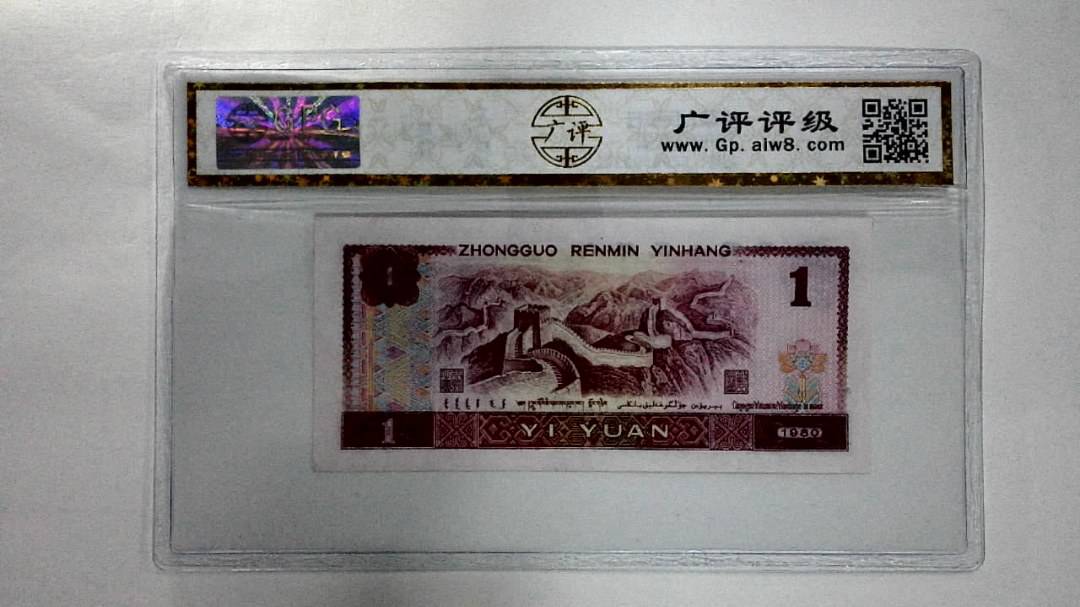 1980年壹圆