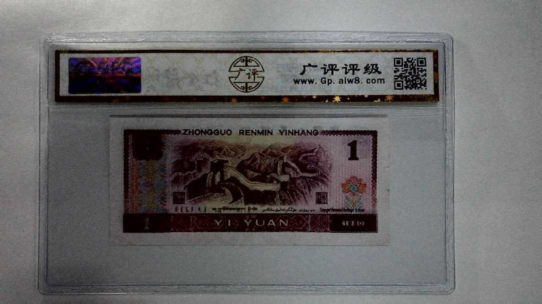 1980年壹圆