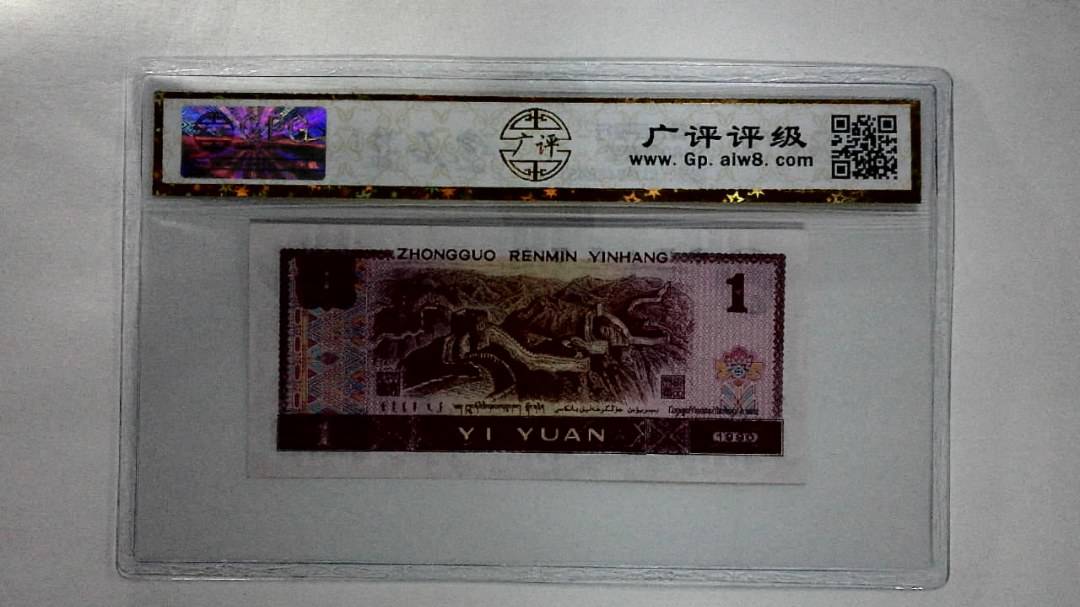 1980年壹圆