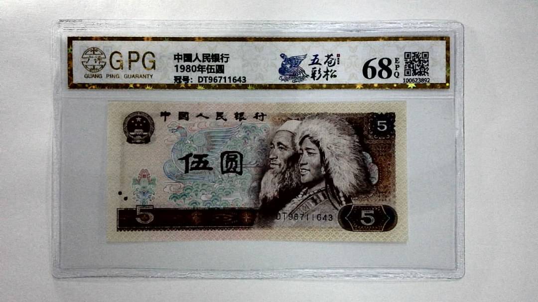 1980年伍圆