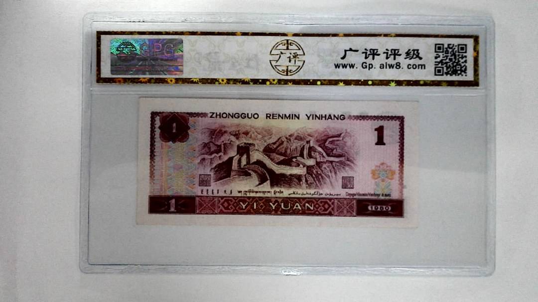 1980年壹圆