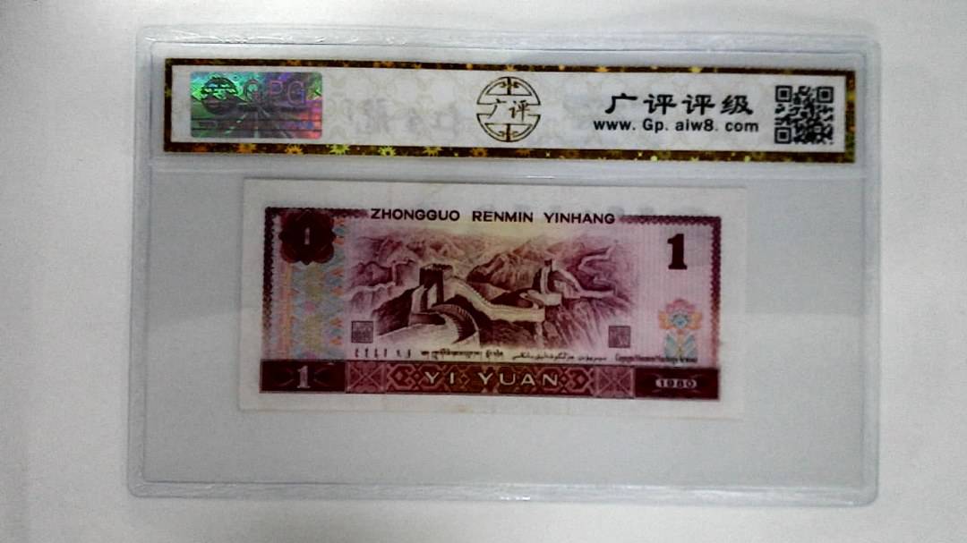 1980年壹圆