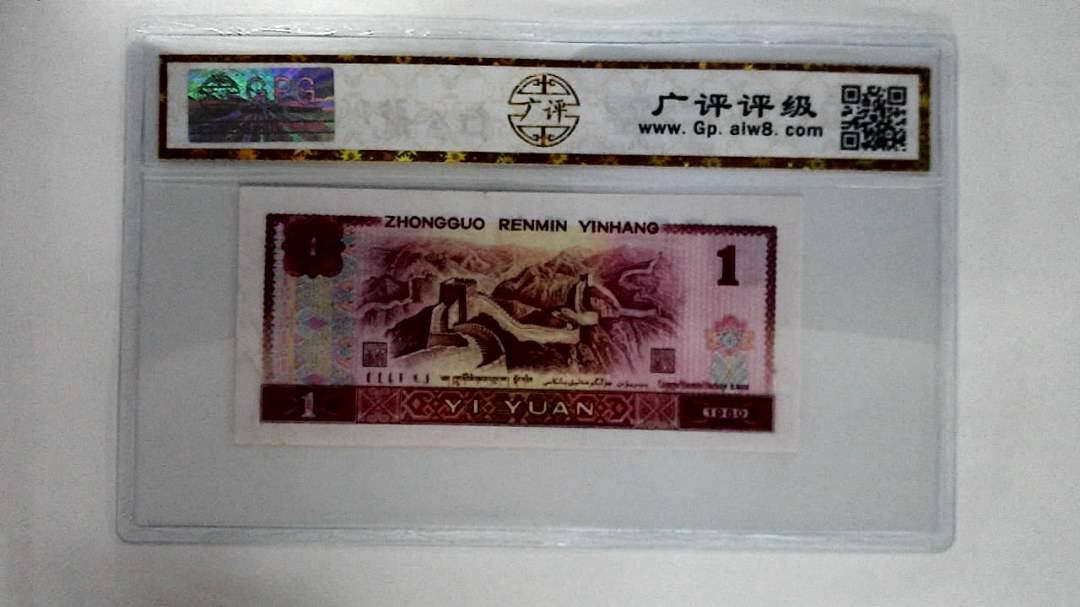 1980年壹圆