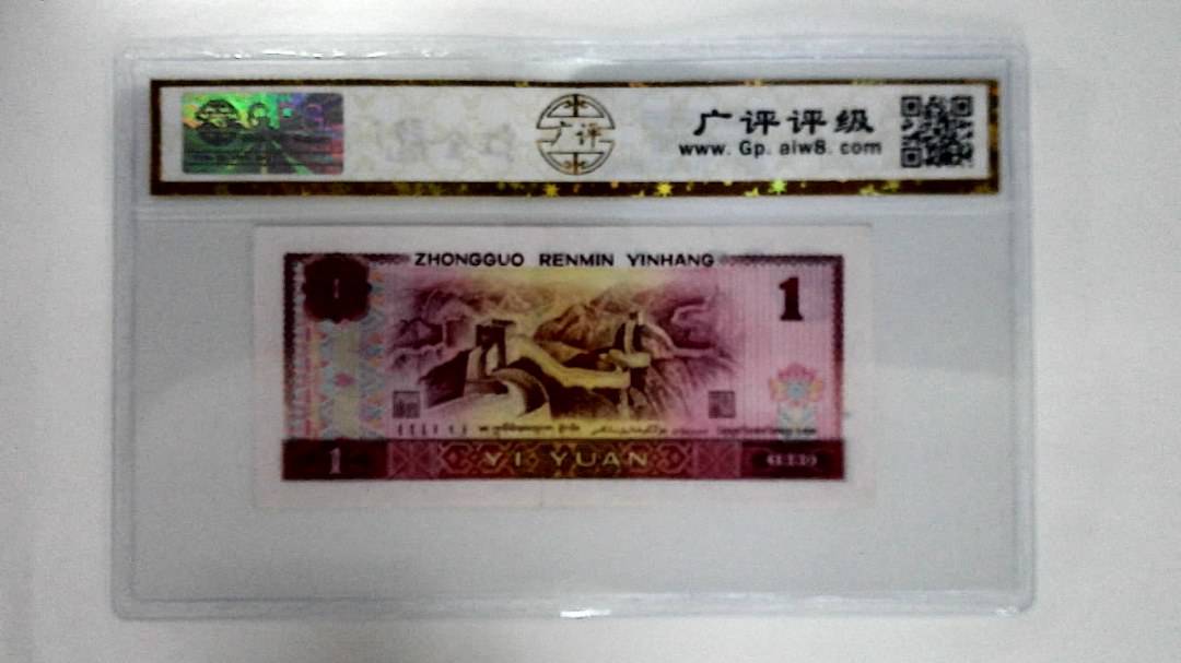 1980年壹圆