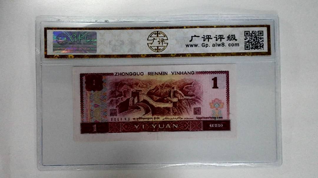 1980年壹圆