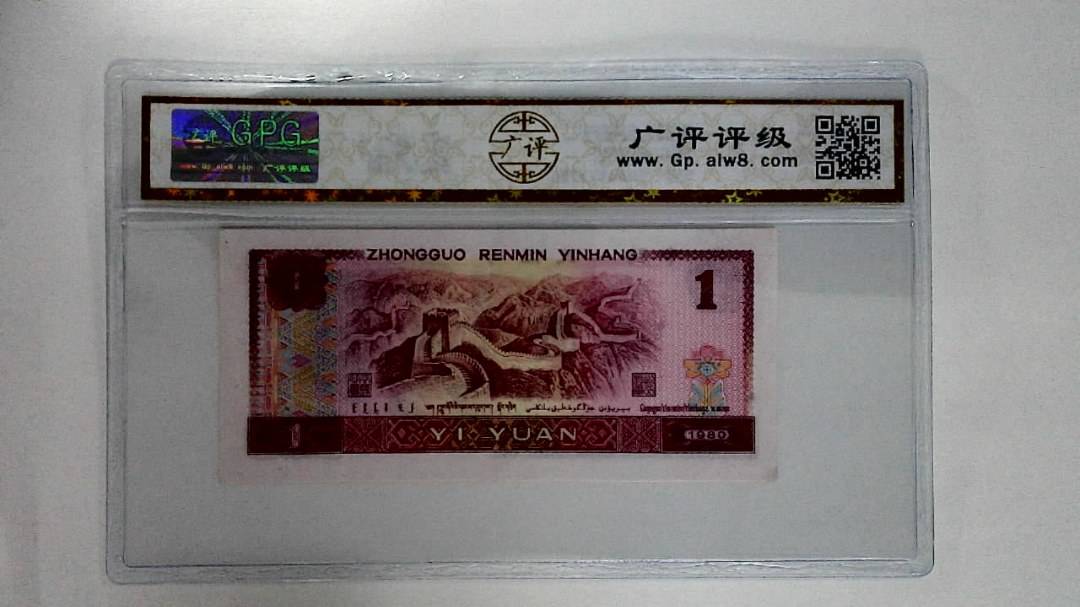 1980年壹圆