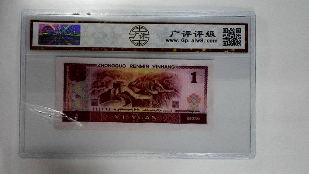 1980年壹圆