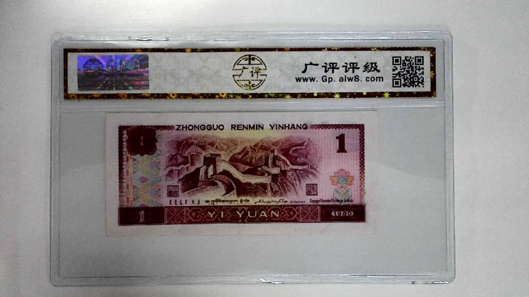 1980年壹圆