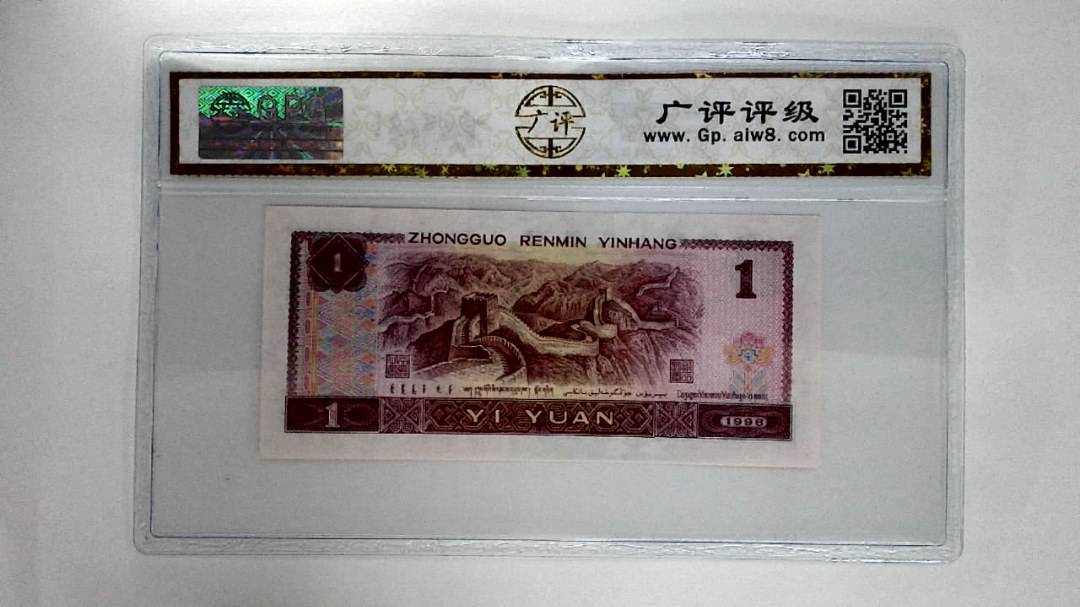 1996年壹圆