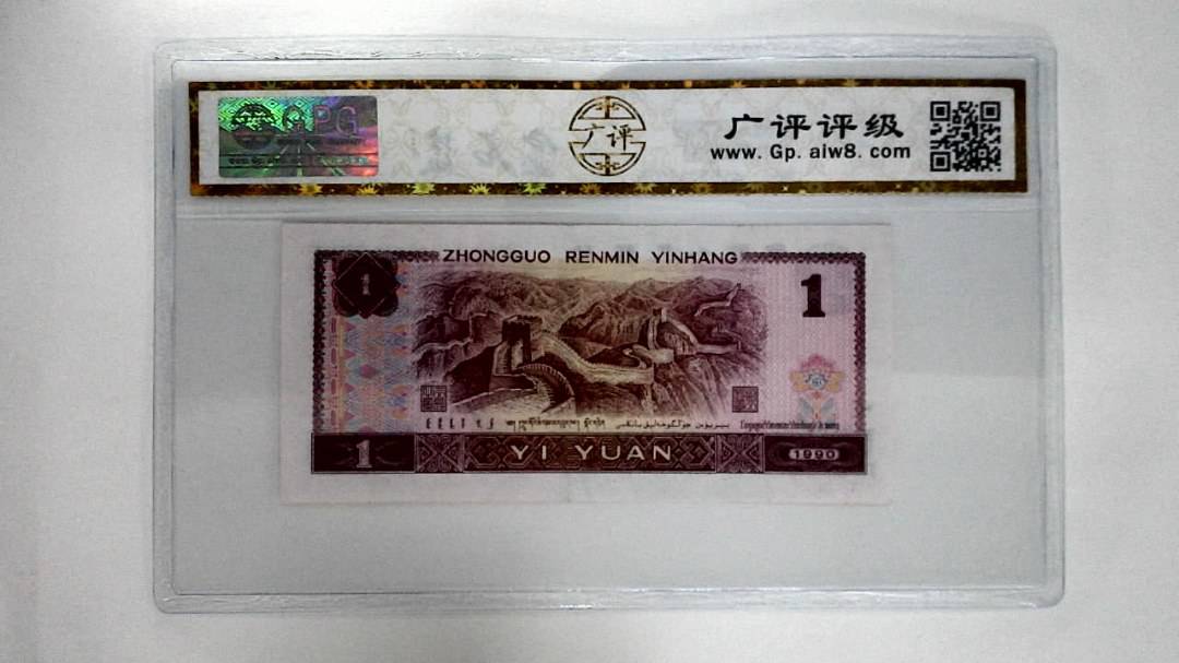 1990年壹圆