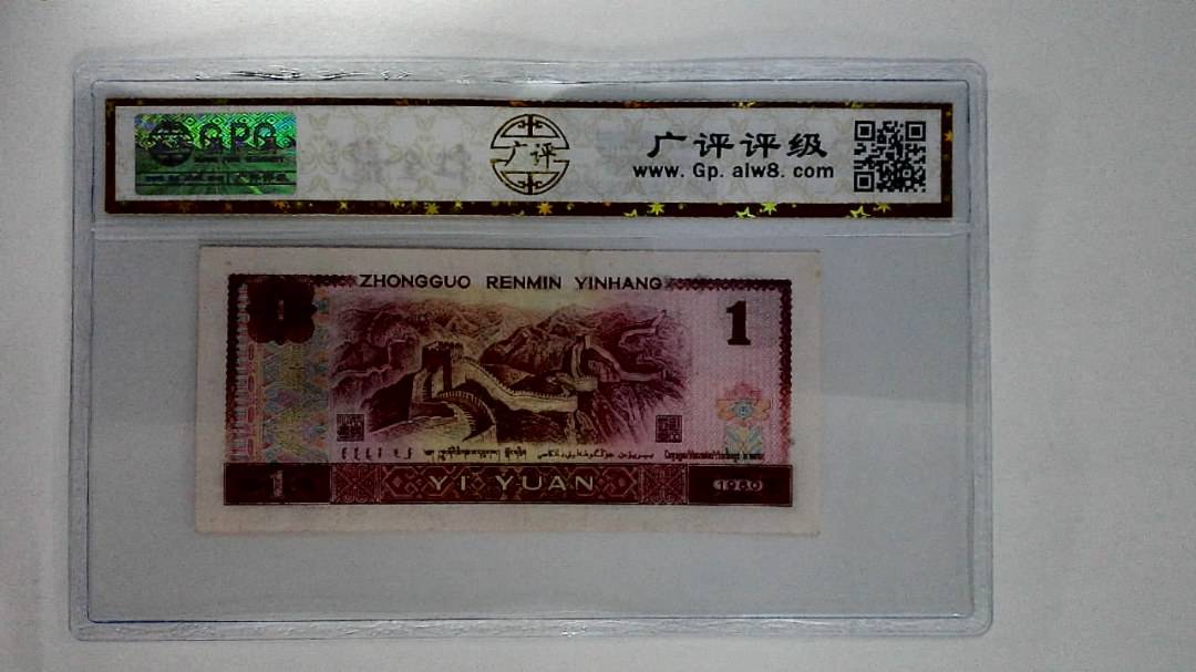 1980年壹圆