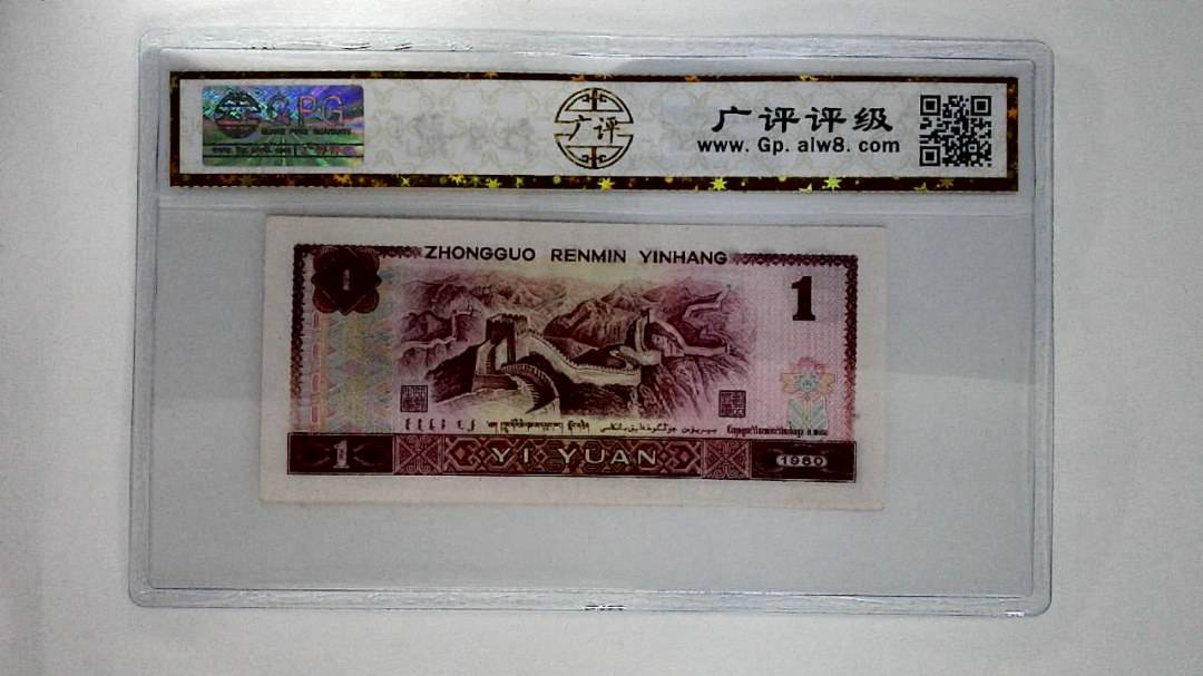 1980年壹圆
