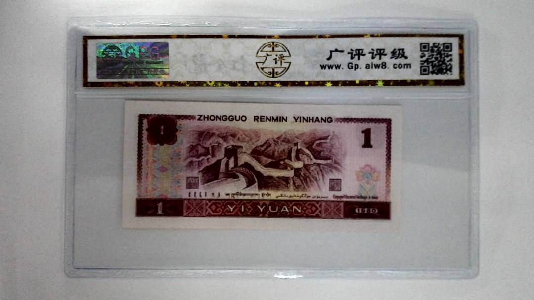 1980年壹圆