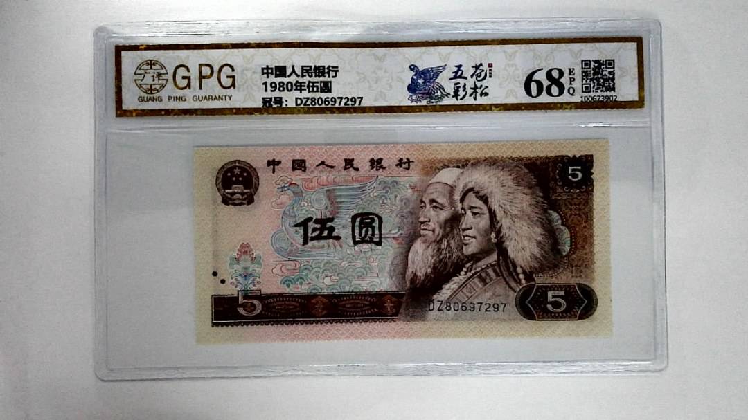 1980年伍圆