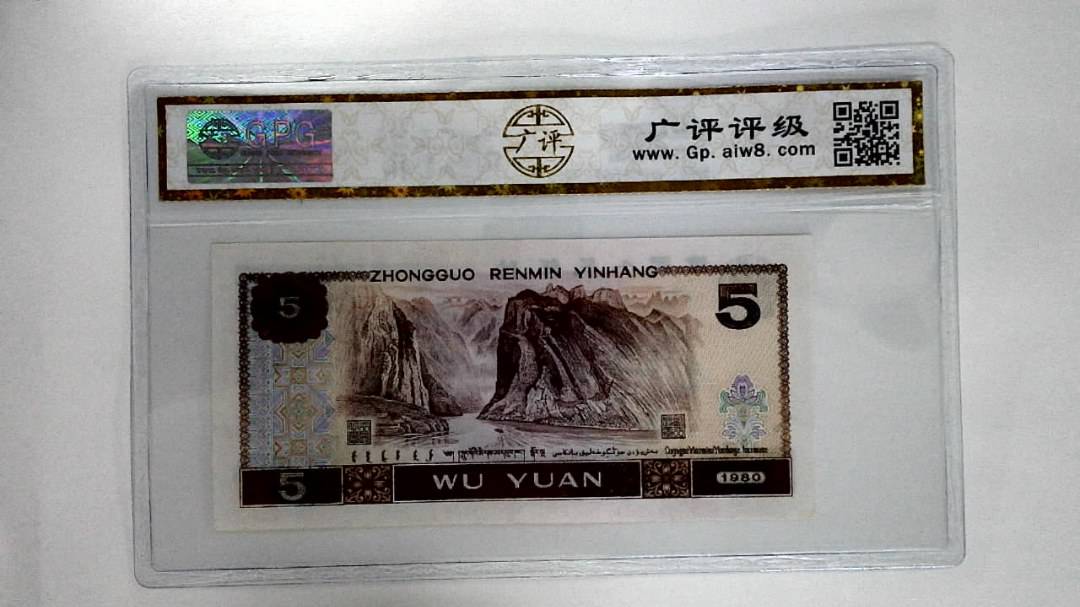 1980年伍圆
