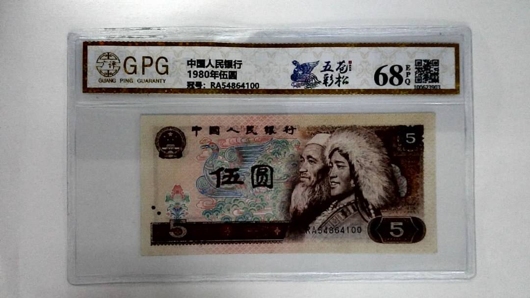 1980年伍圆
