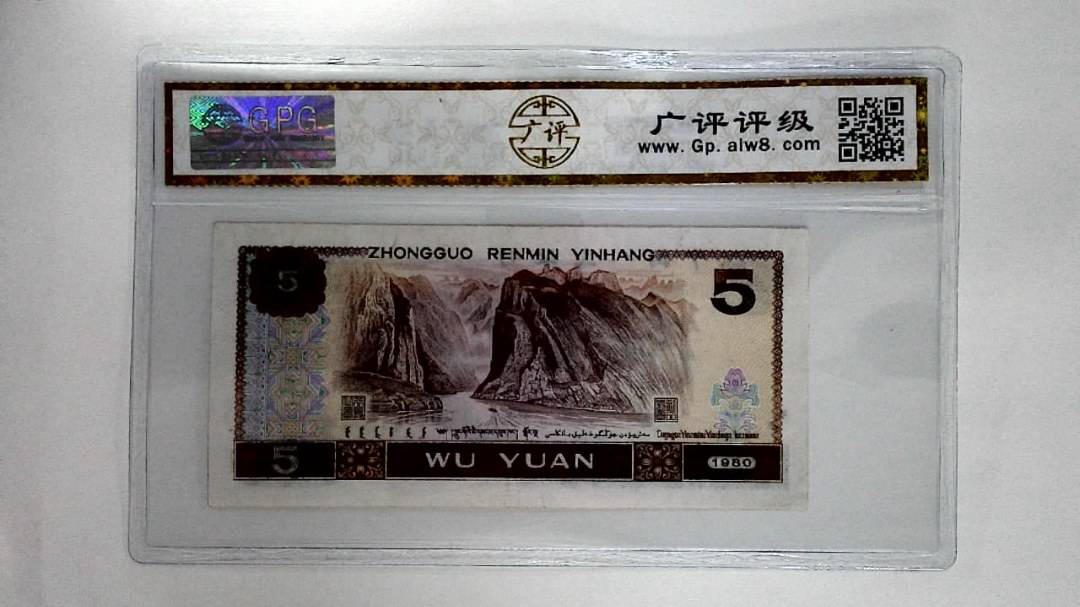 1980年伍圆