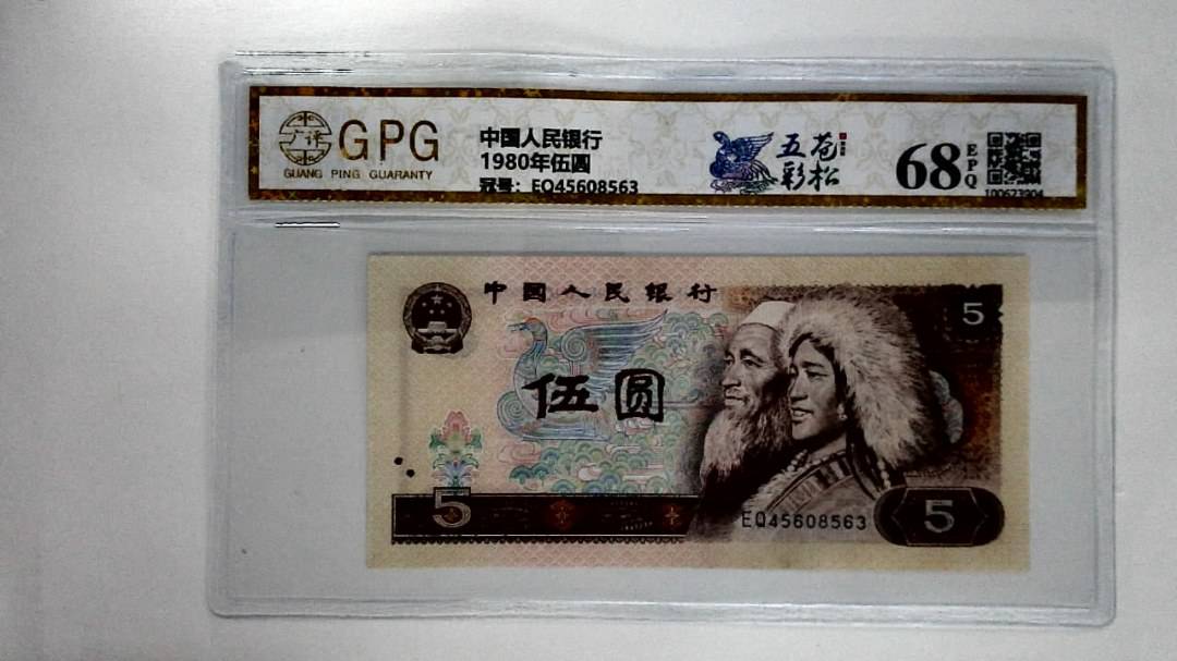 1980年伍圆