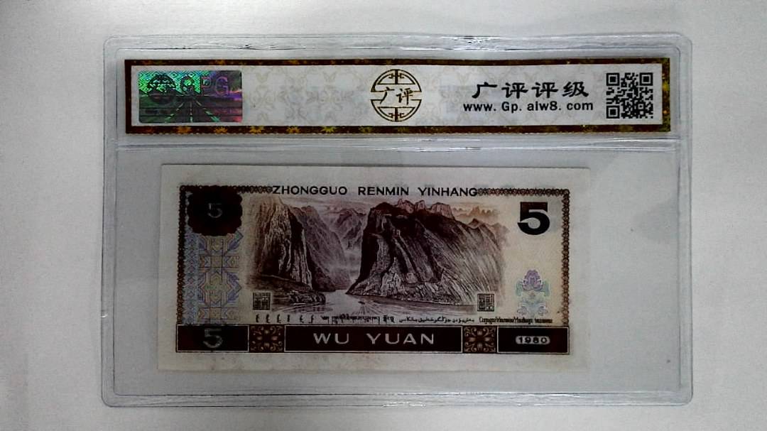 1980年伍圆