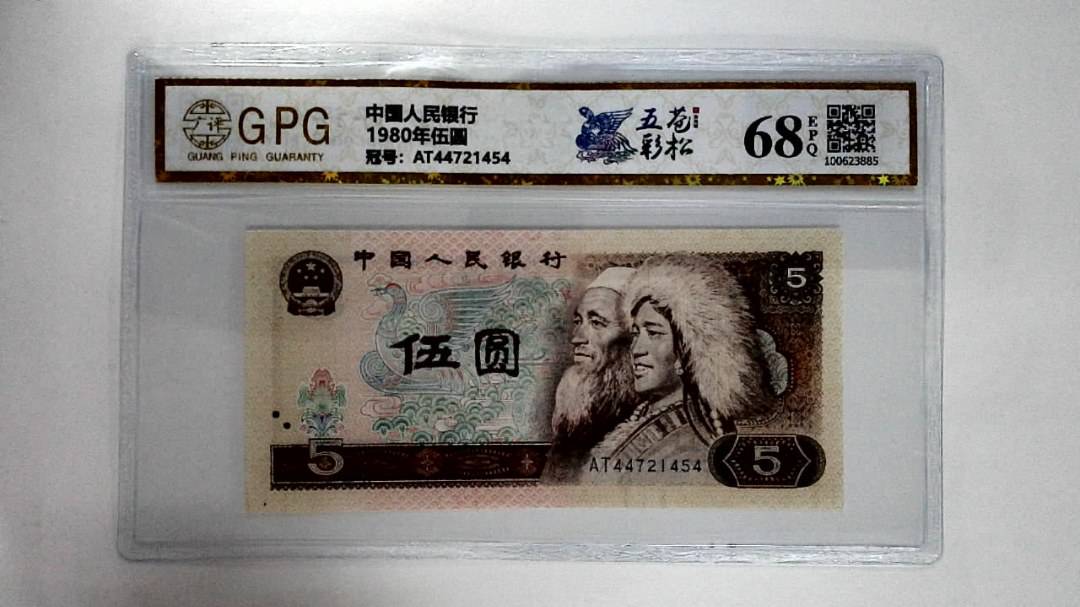 1980年伍圆