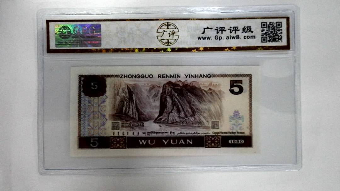 1980年伍圆