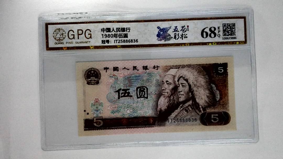 1980年伍圆