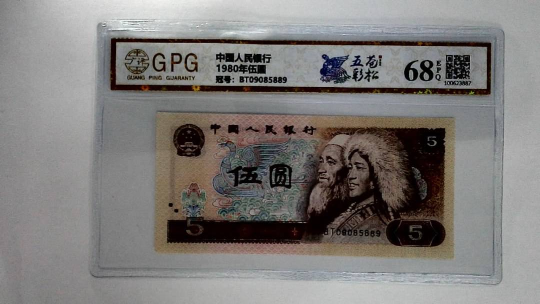 1980年伍圆