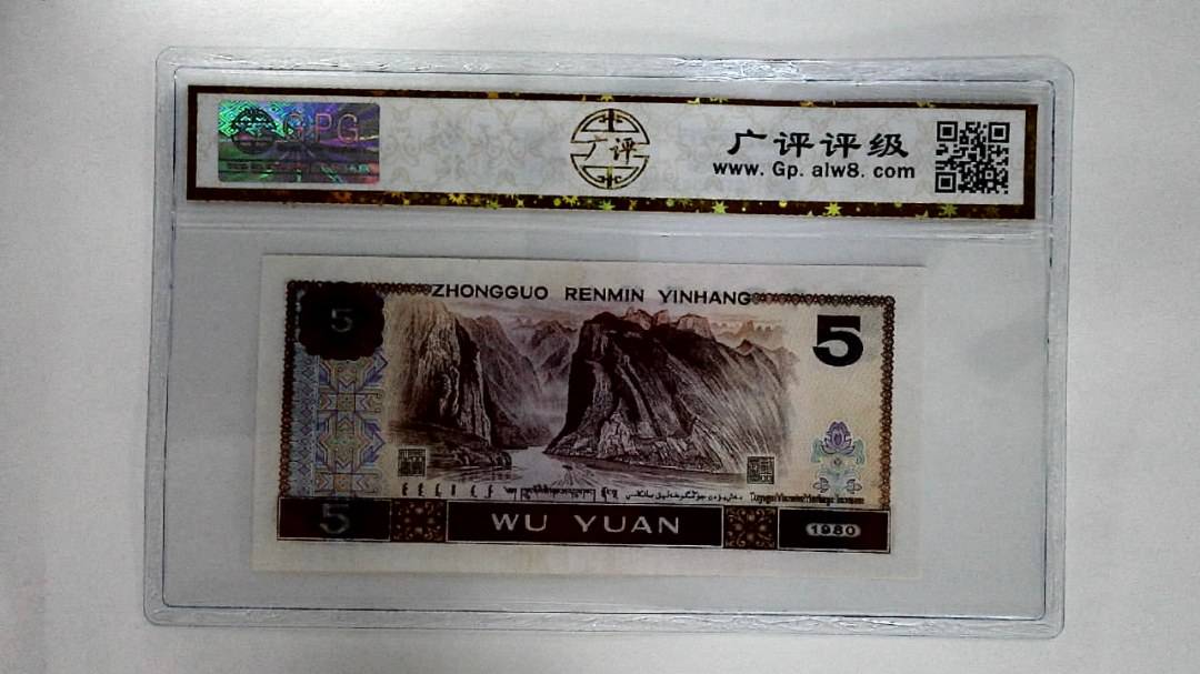 1980年伍圆