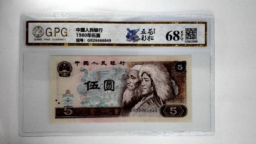 1980年伍圆
