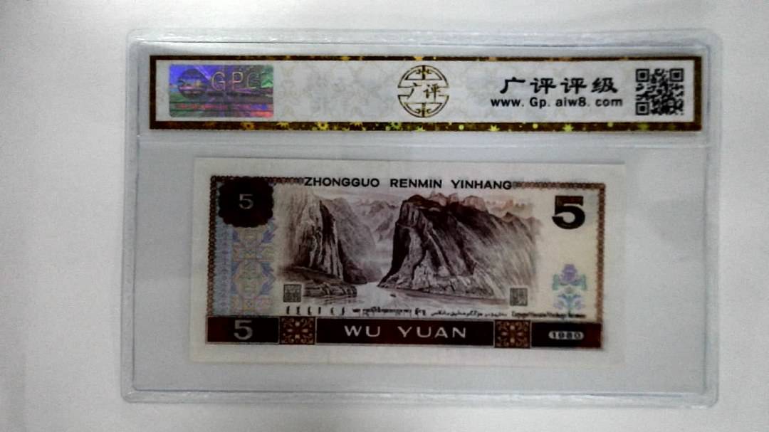 1980年伍圆