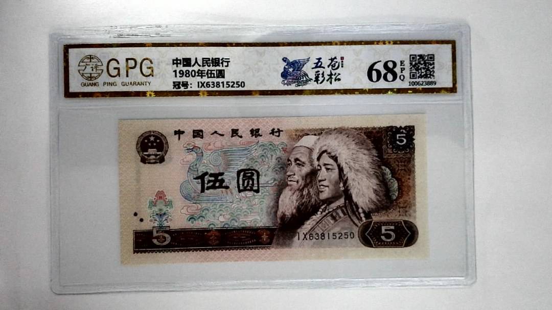 1980年伍圆