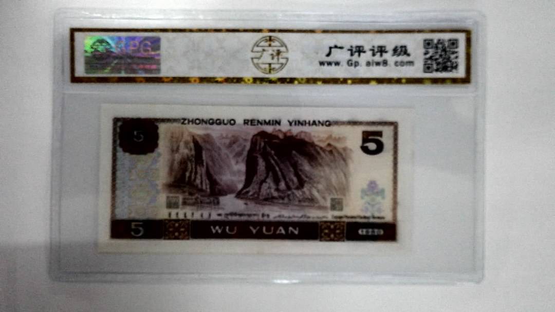 1980年伍圆