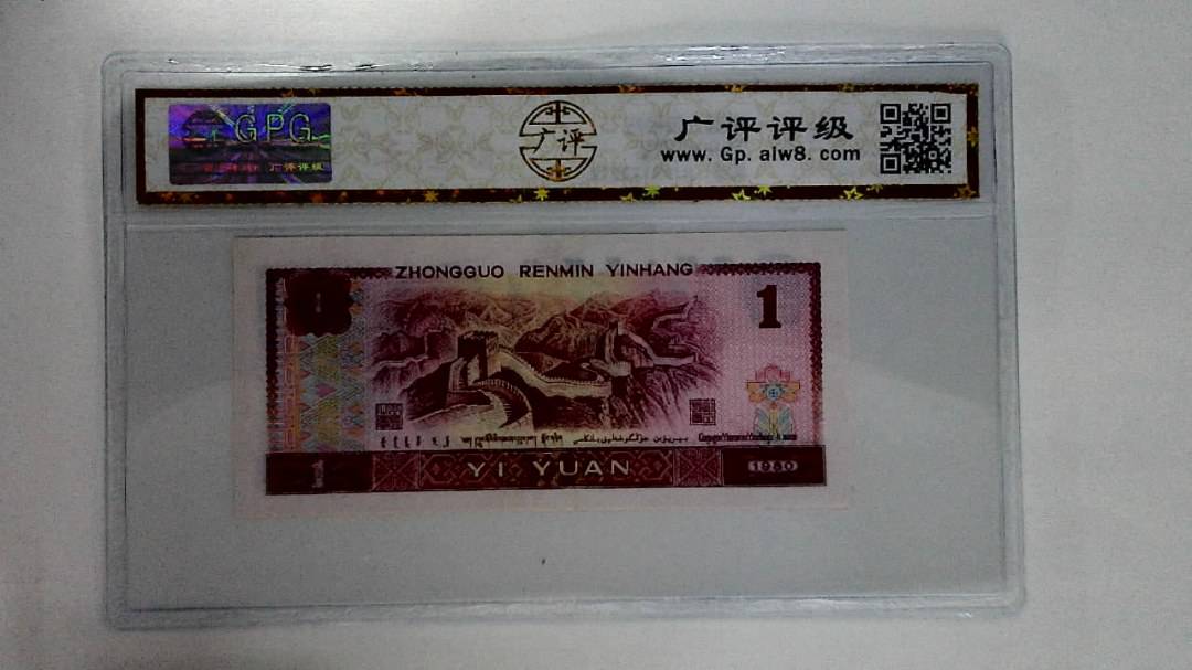1980年壹圆