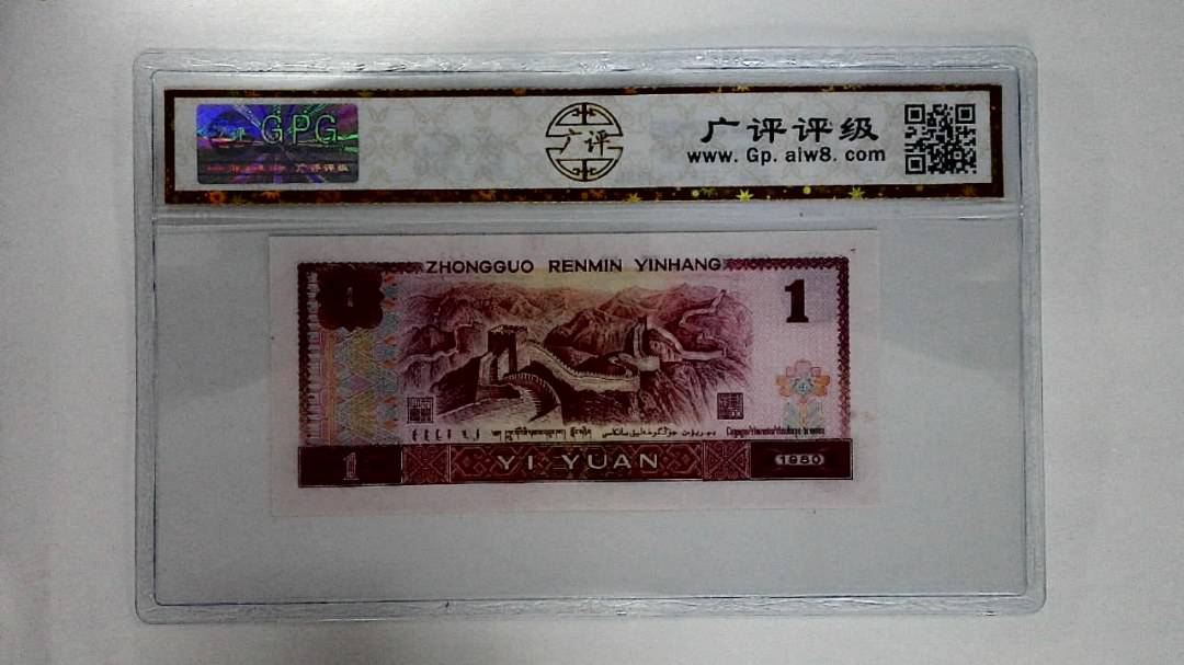 1980年壹圆