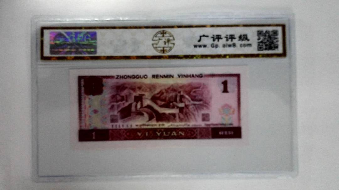 1980年壹圆