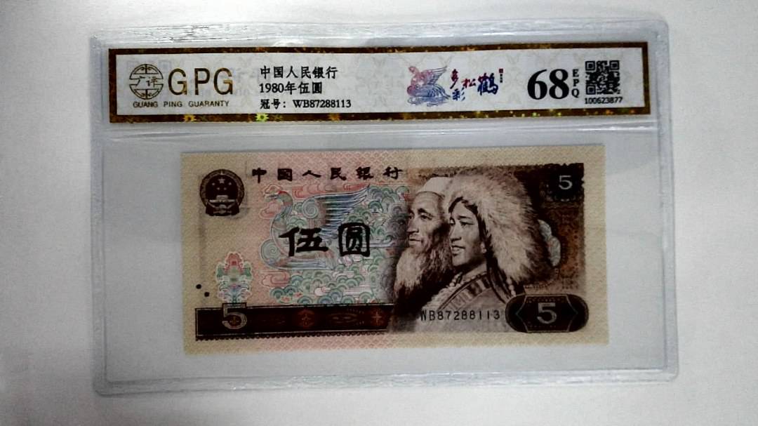 1980年伍圆