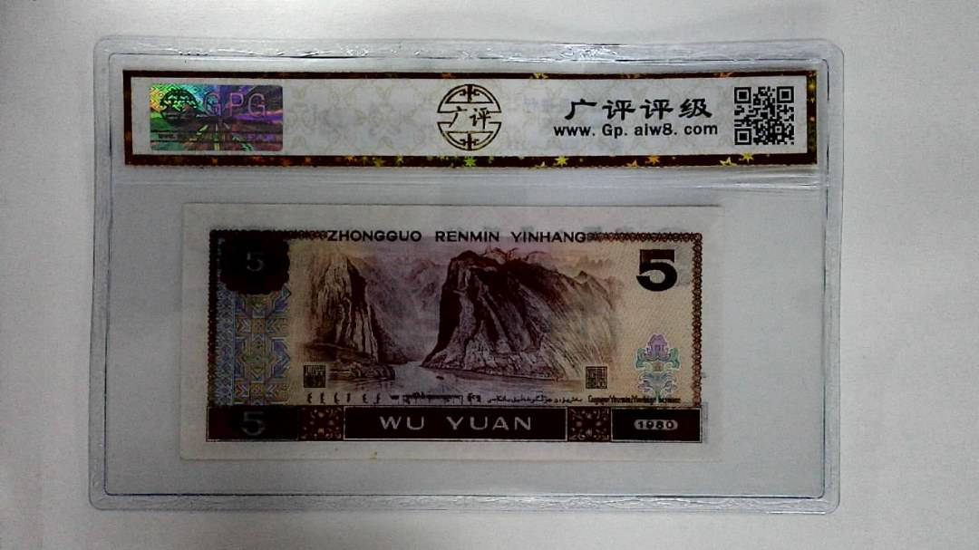 1980年伍圆