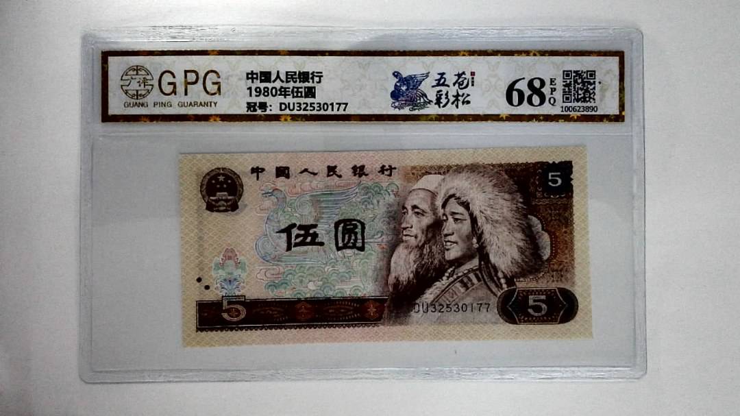 1980年伍圆