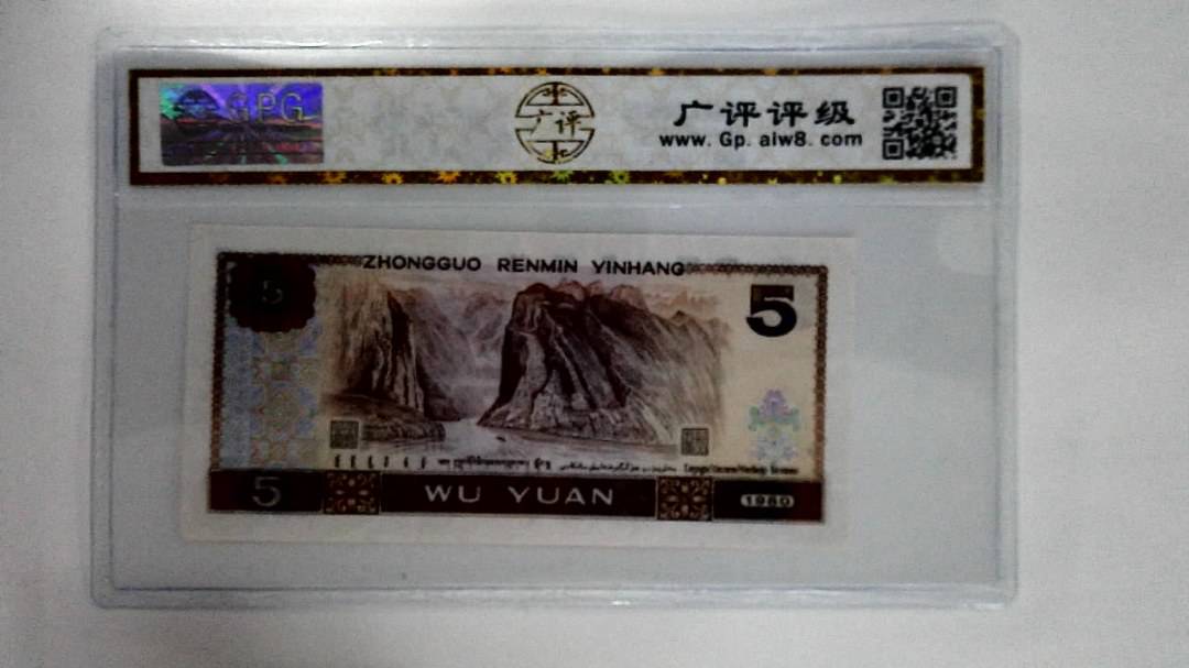 1980年伍圆