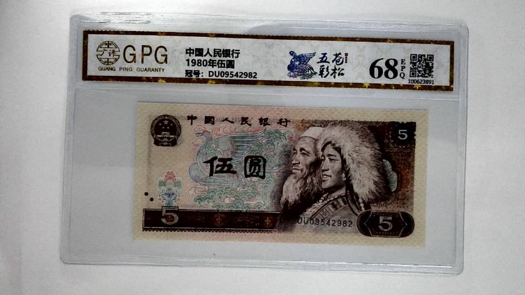 1980年伍圆
