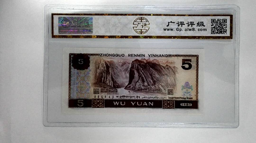 1980年伍圆