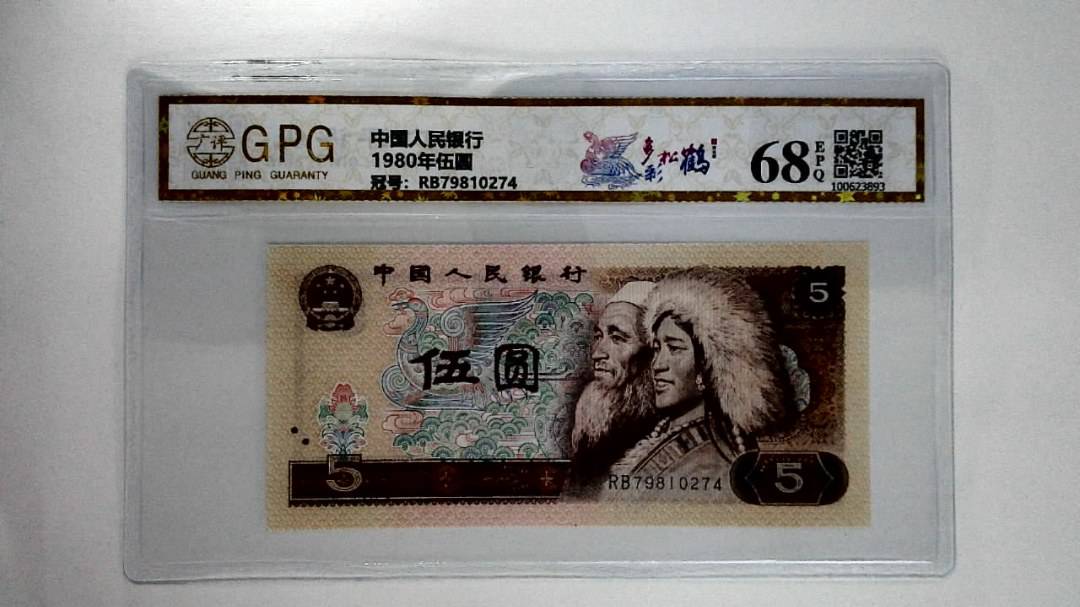1980年伍圆
