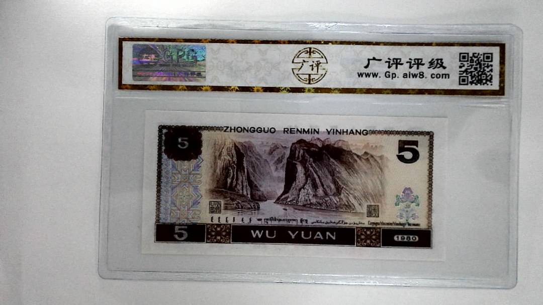 1980年伍圆