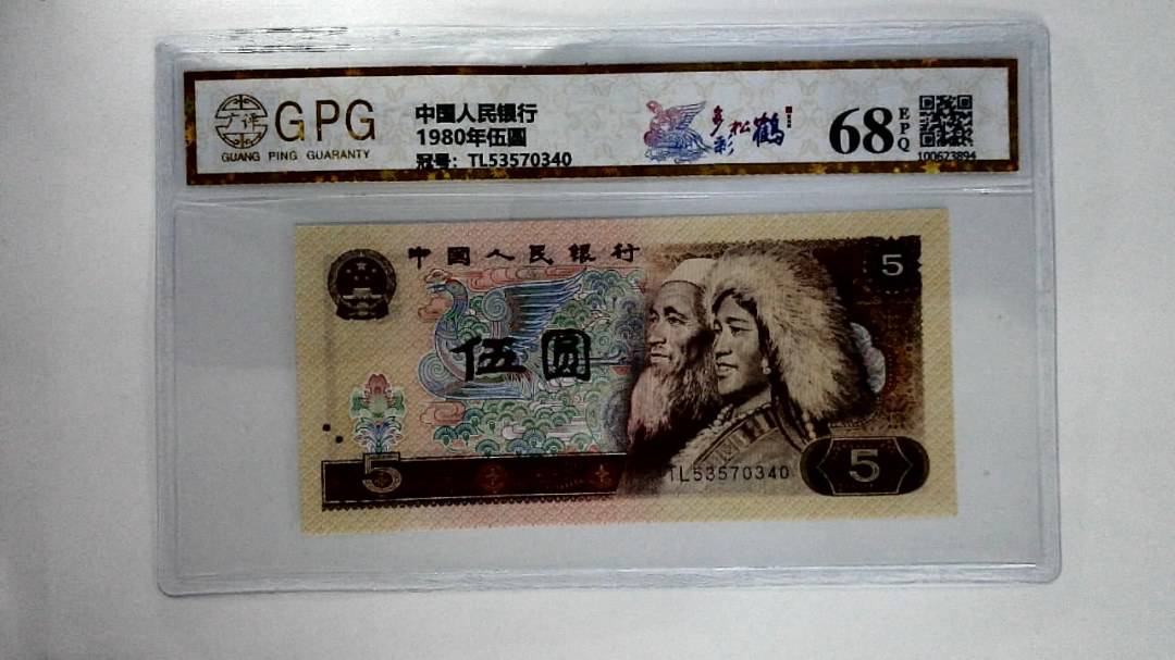 1980年伍圆