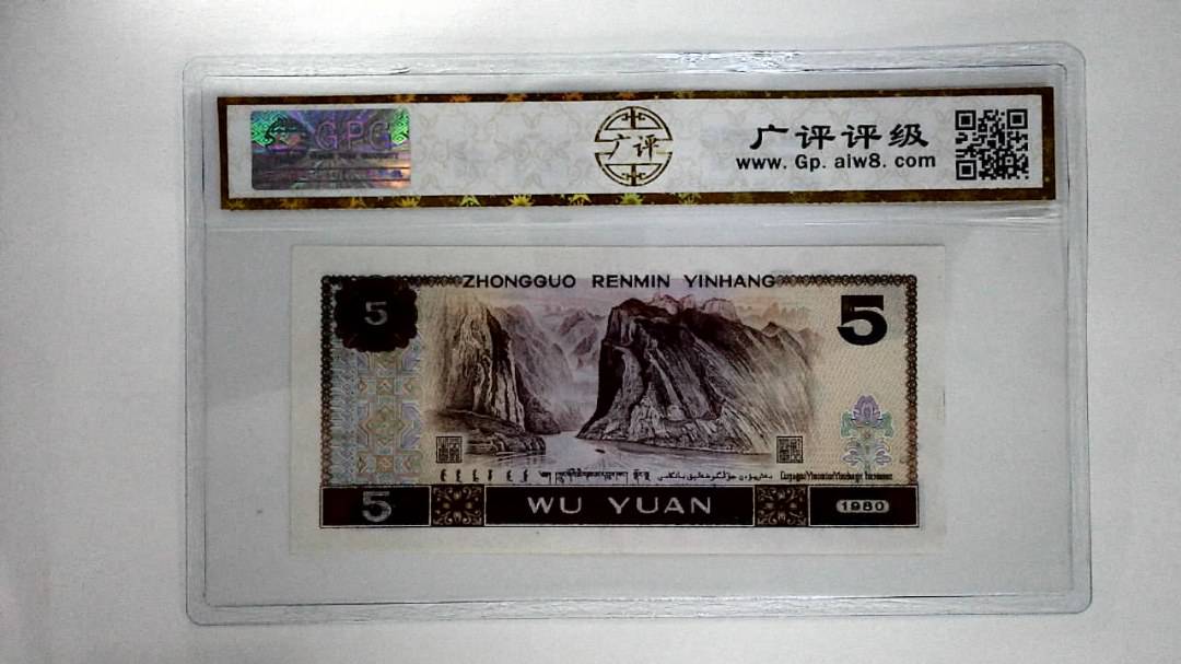 1980年伍圆