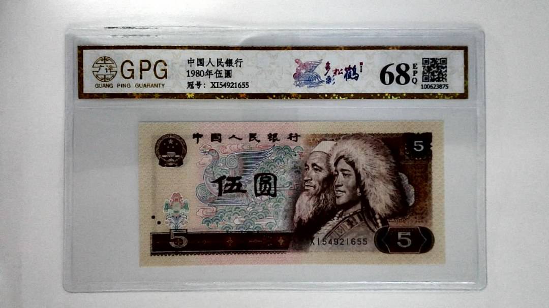 1980年伍圆