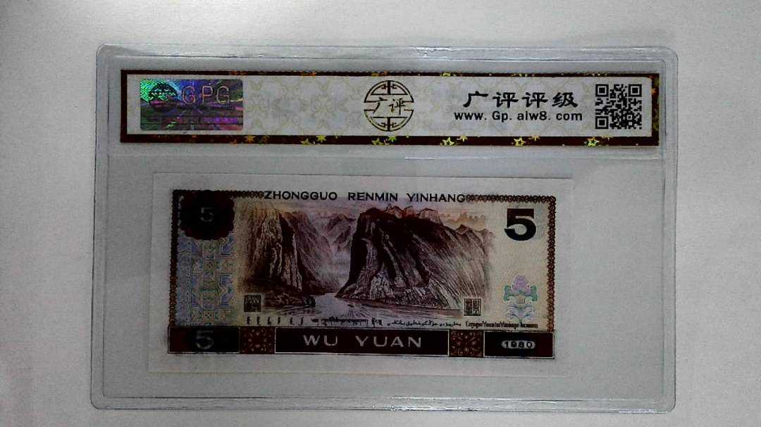 1980年伍圆