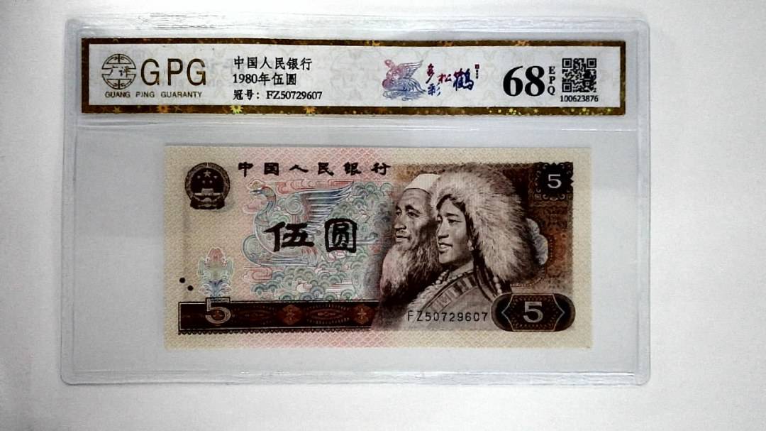 1980年伍圆