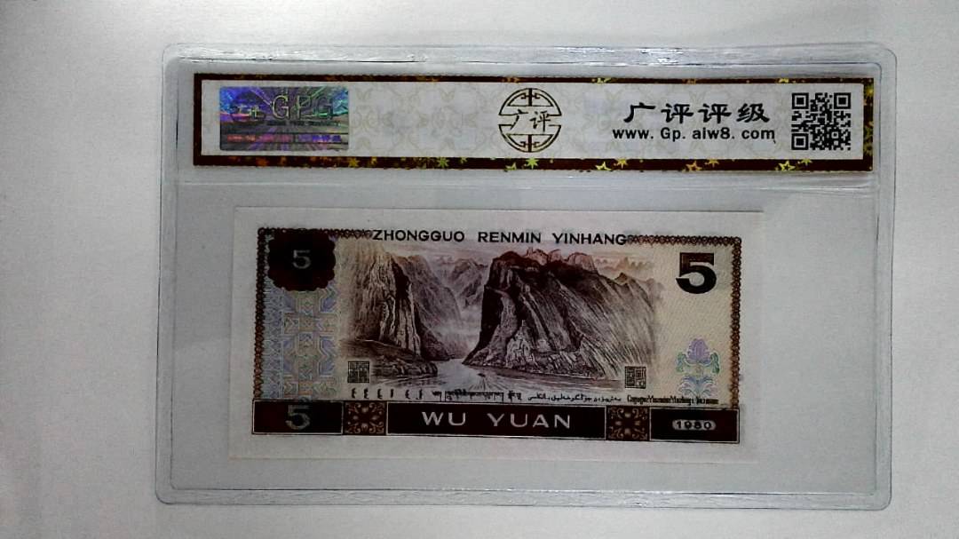 1980年伍圆