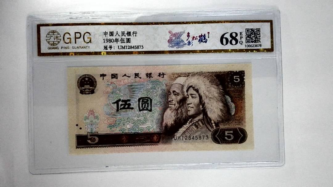 1980年伍圆
